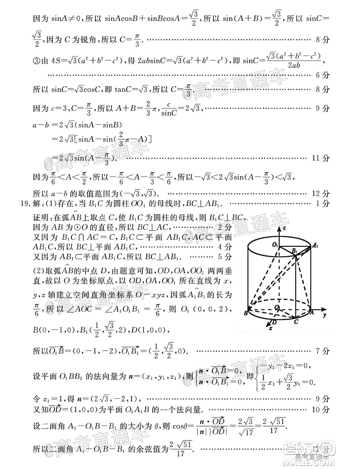 2020年聊城二模數(shù)學試題及答案