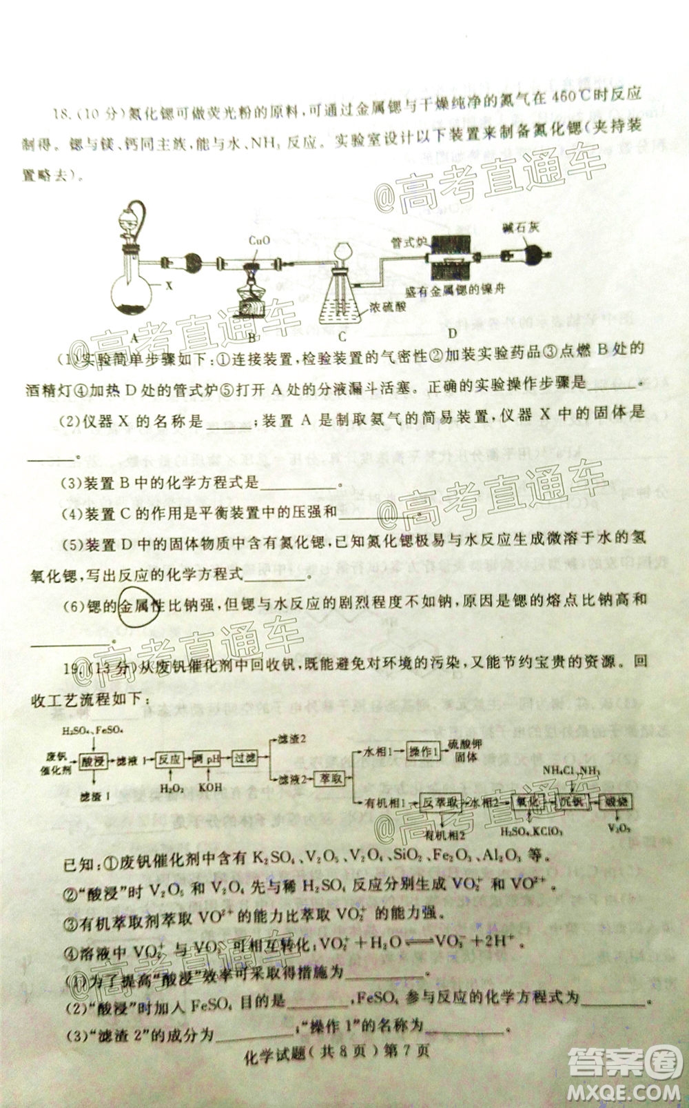 2020年聊城二?；瘜W(xué)試題及答案