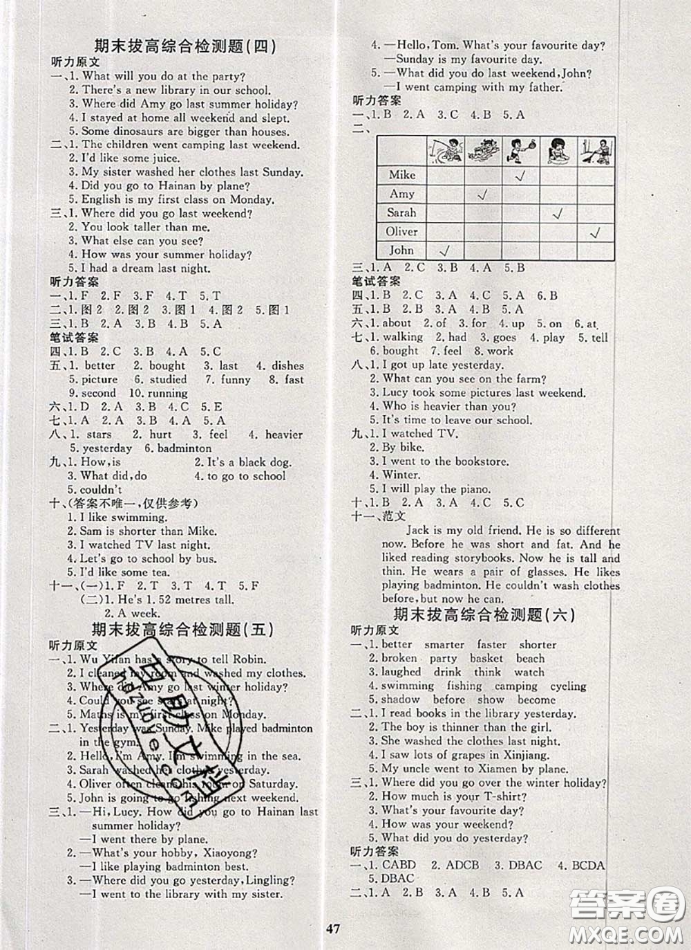 2020新版黃岡360度定制課時(shí)六年級(jí)英語下冊(cè)人教版答案