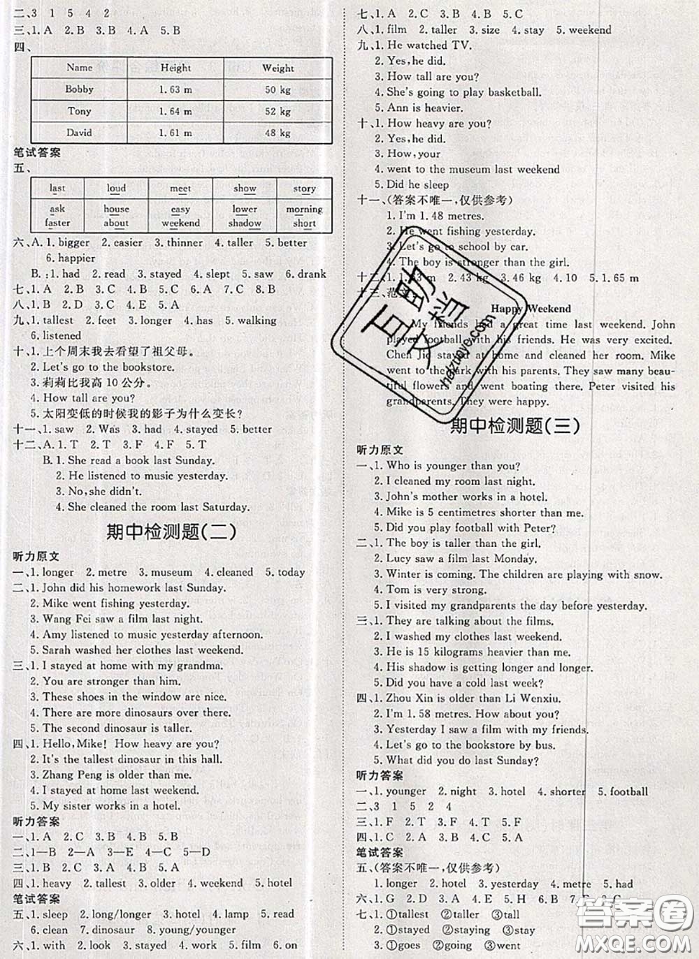 2020新版黃岡360度定制課時(shí)六年級(jí)英語下冊(cè)人教版答案