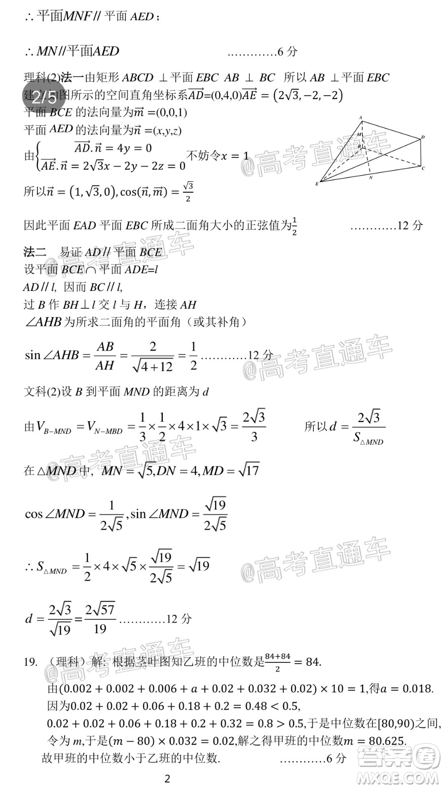 自貢市普高2020屆第三次診斷性考試數(shù)學(xué)理工類(lèi)試題及答案