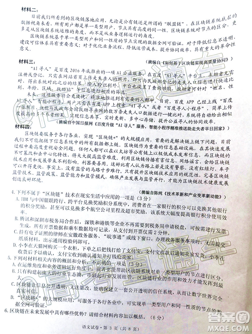 2020年紅河州第三次高中畢業(yè)生復(fù)習(xí)統(tǒng)一檢測(cè)語(yǔ)文試題及答案