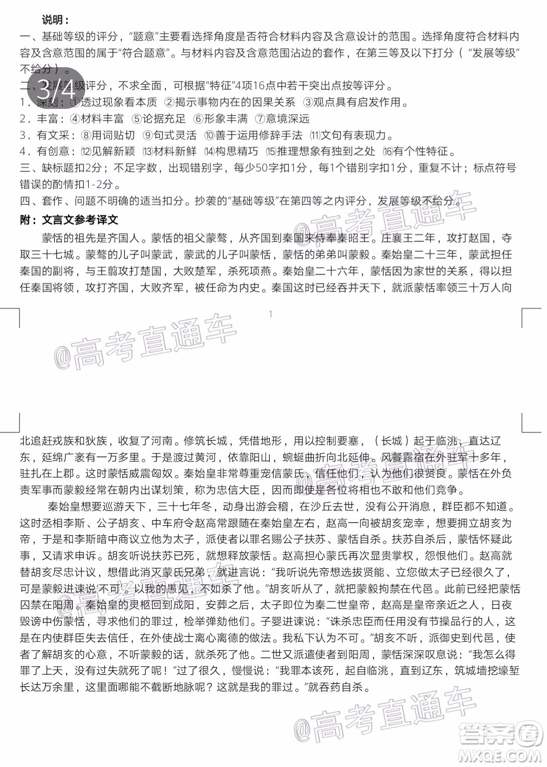 2020年紅河州第三次高中畢業(yè)生復(fù)習(xí)統(tǒng)一檢測(cè)語(yǔ)文試題及答案