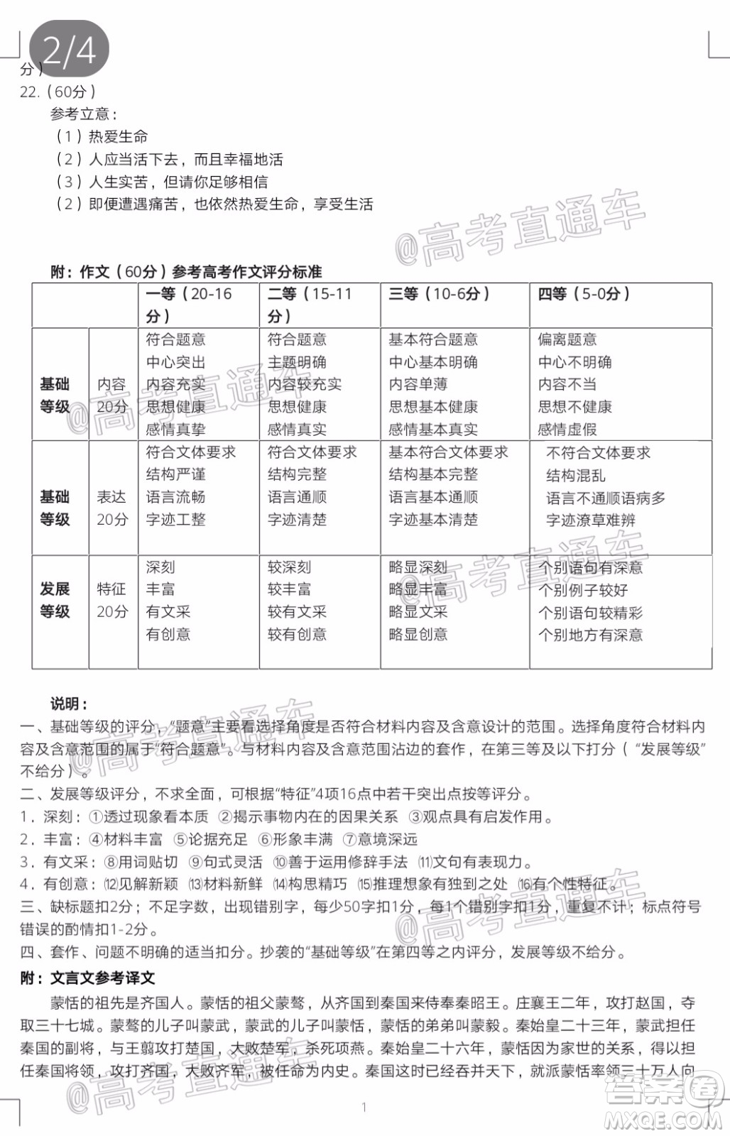 2020年紅河州第三次高中畢業(yè)生復(fù)習(xí)統(tǒng)一檢測(cè)語(yǔ)文試題及答案