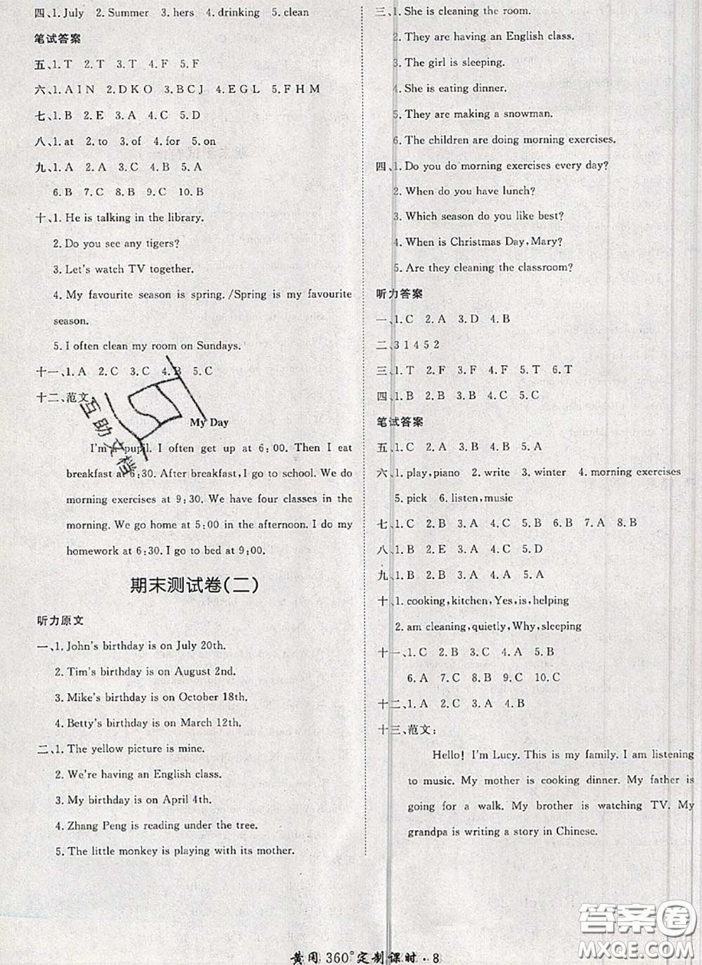 2020新版黃岡360度定制課時五年級英語下冊人教版答案