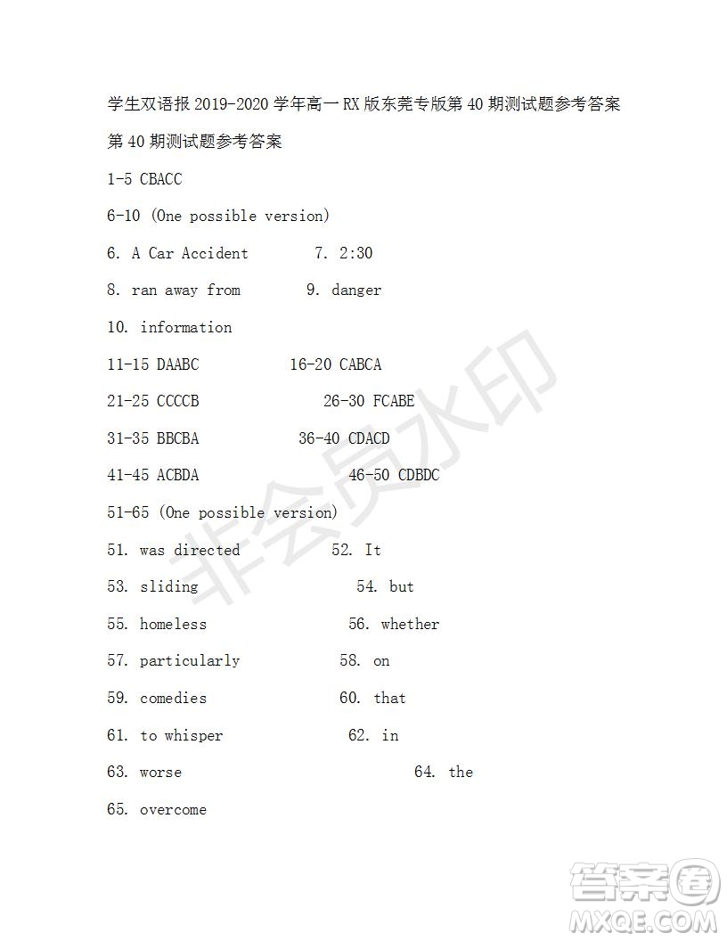 學(xué)生雙語報(bào)2019-2020學(xué)年高一RX版東莞專版第40期測試題參考答案