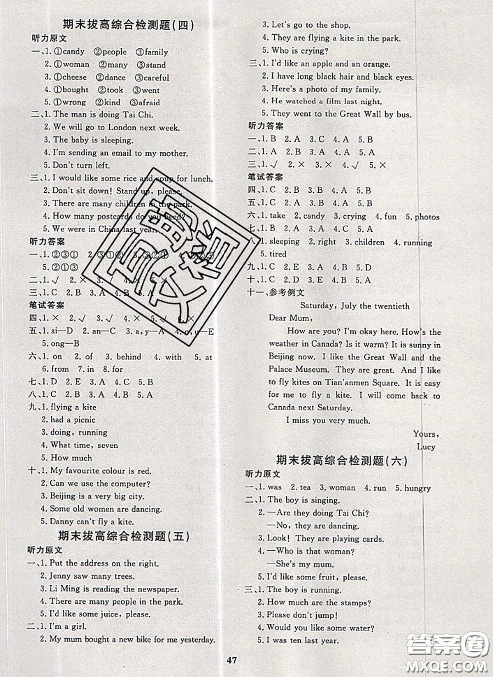 2020新版黃岡360度定制課時(shí)五年級(jí)英語(yǔ)下冊(cè)冀教版答案