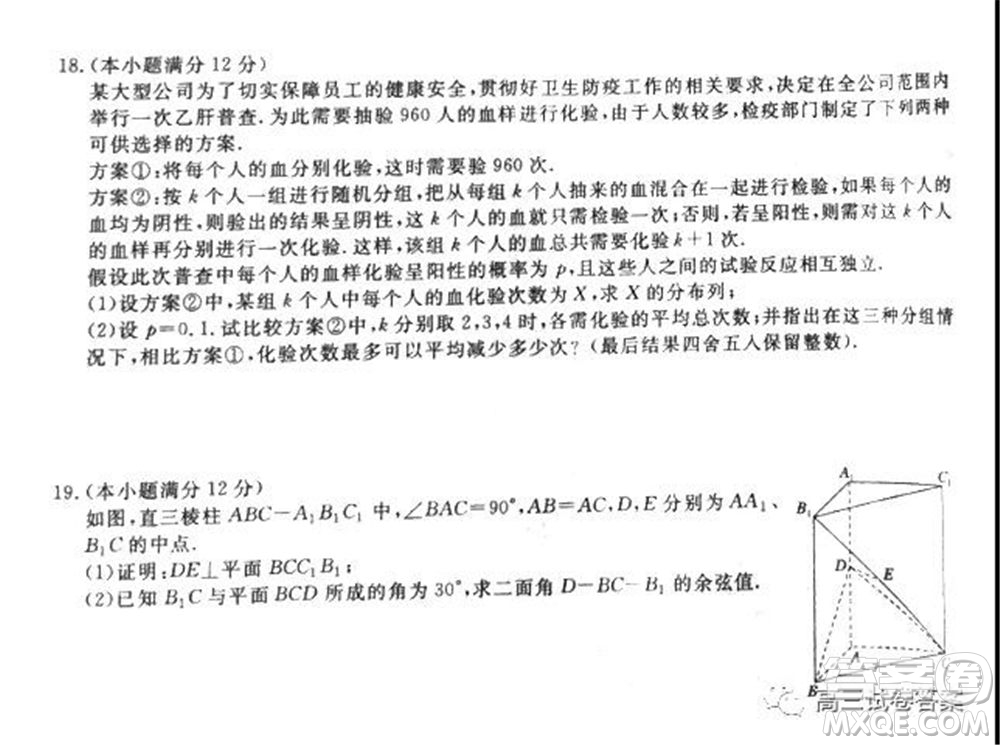 衡水中學2019-2020屆高考考前密卷一理科數(shù)學試題及答案