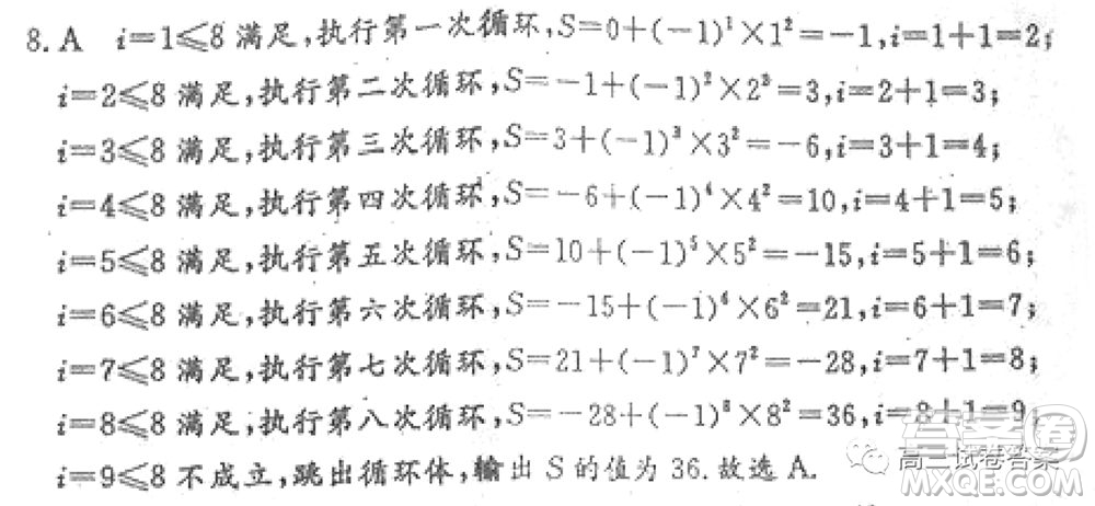 衡水中學2019-2020屆高考考前密卷一理科數(shù)學試題及答案