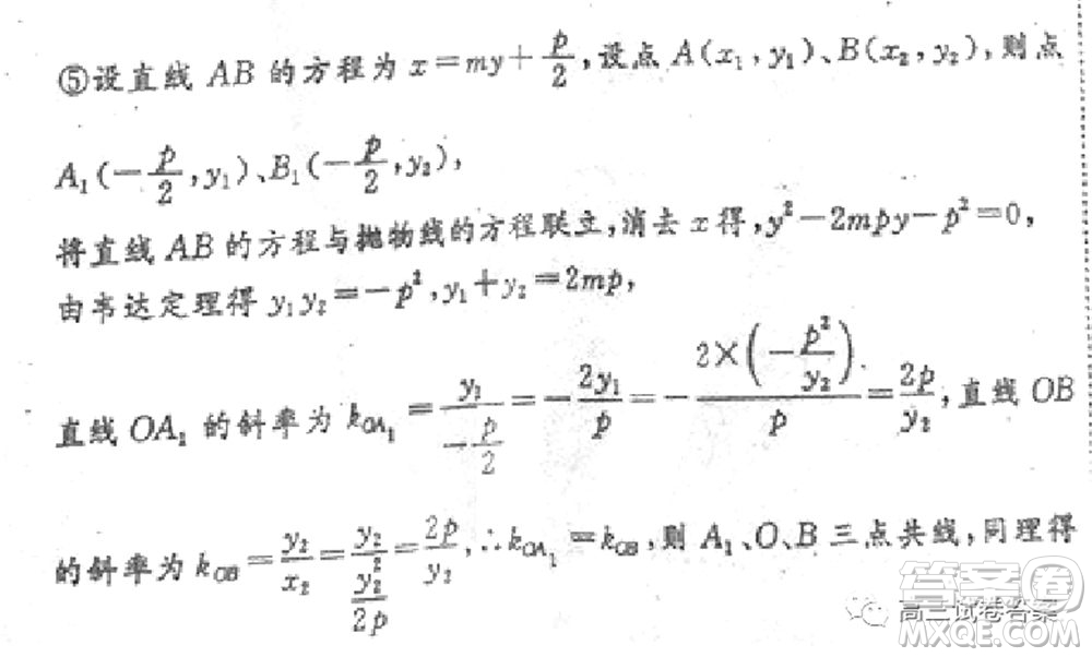 衡水中學2019-2020屆高考考前密卷一理科數(shù)學試題及答案