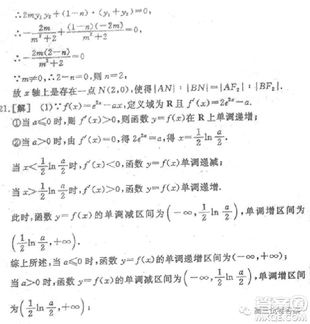 衡水中學2019-2020屆高考考前密卷一理科數(shù)學試題及答案