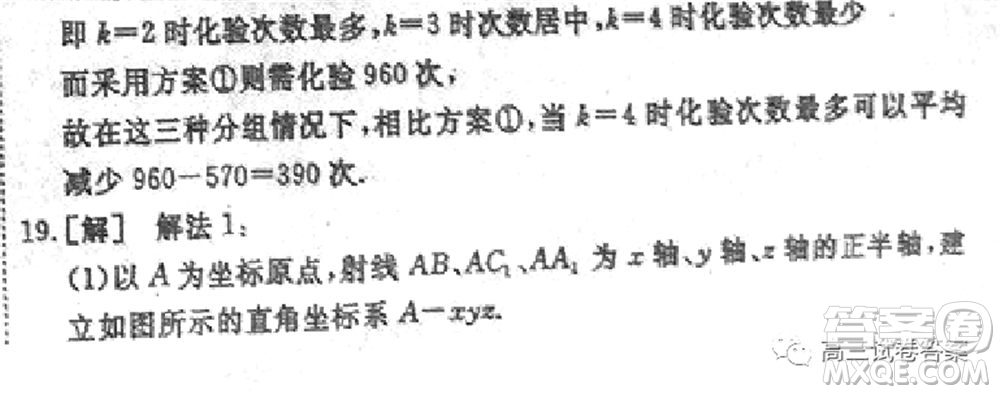 衡水中學2019-2020屆高考考前密卷一理科數(shù)學試題及答案