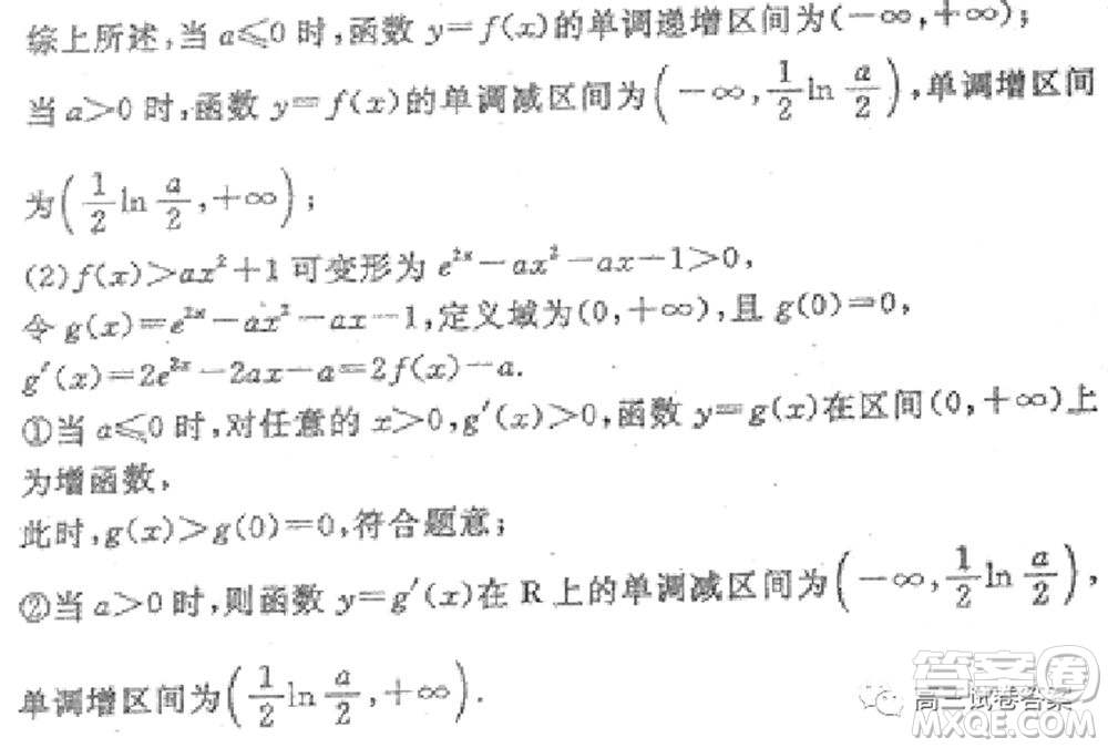 衡水中學2019-2020屆高考考前密卷一理科數(shù)學試題及答案