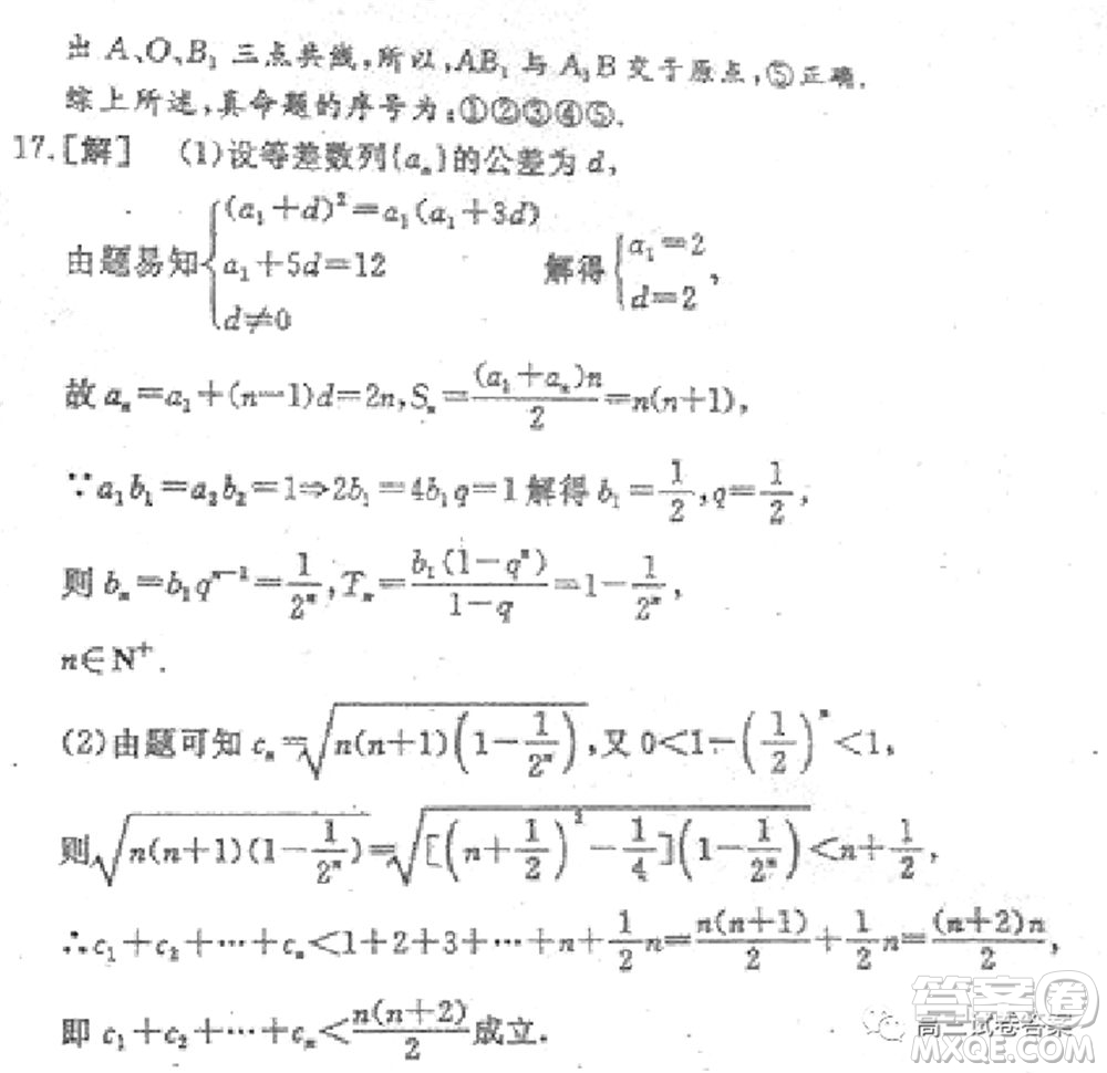 衡水中學2019-2020屆高考考前密卷一理科數(shù)學試題及答案