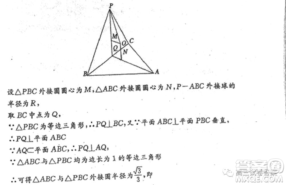 衡水中學2019-2020屆高考考前密卷一理科數(shù)學試題及答案