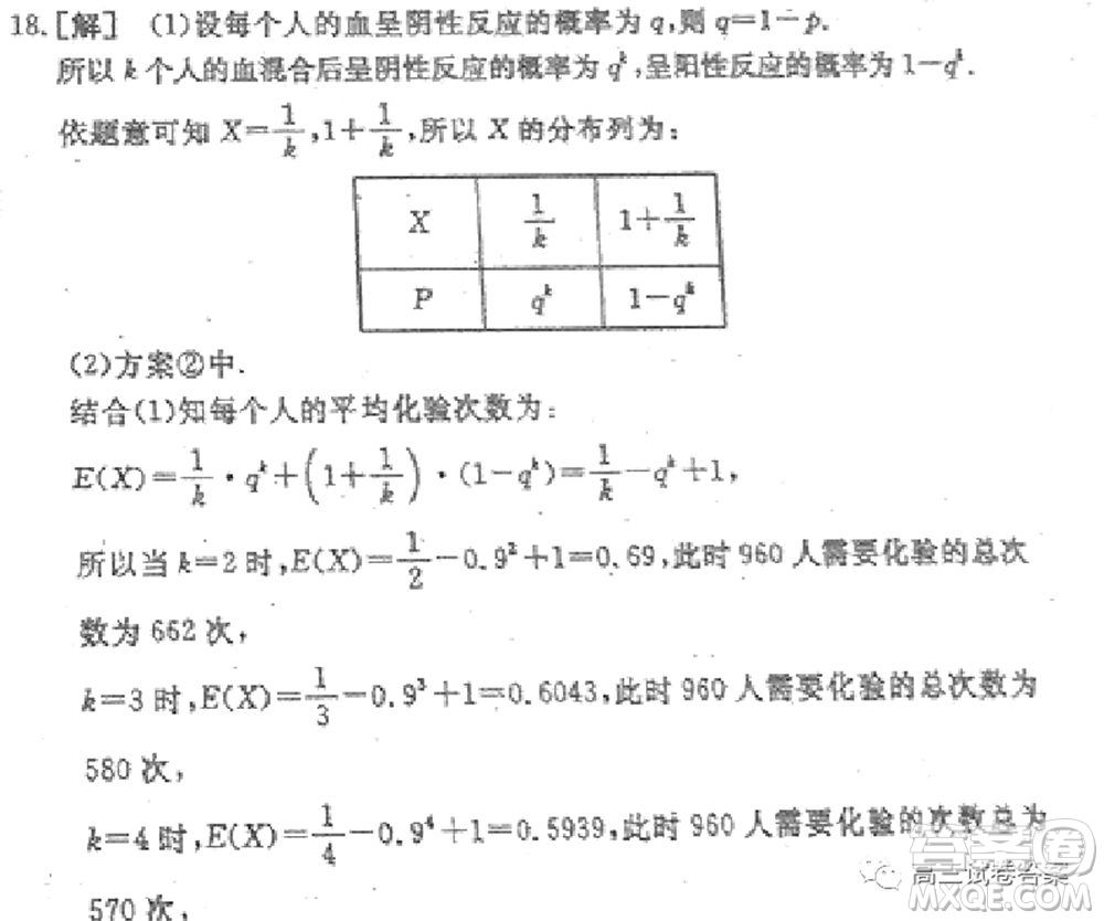 衡水中學2019-2020屆高考考前密卷一理科數(shù)學試題及答案