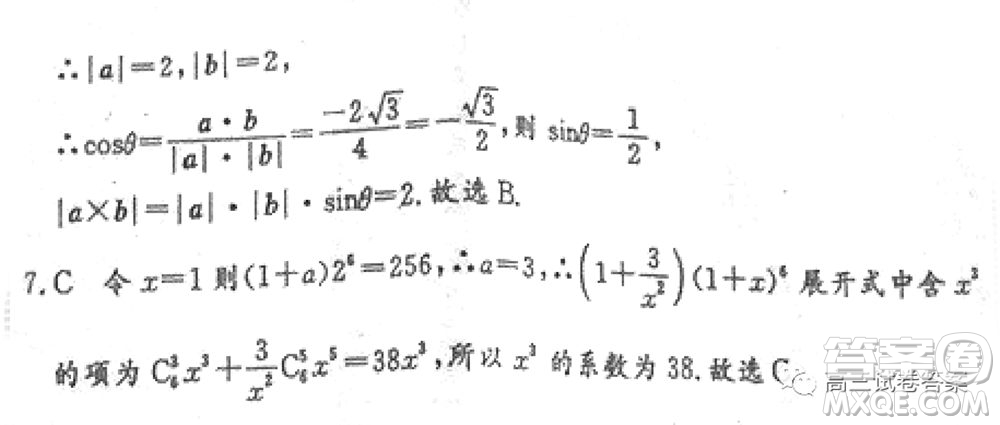 衡水中學2019-2020屆高考考前密卷一理科數(shù)學試題及答案