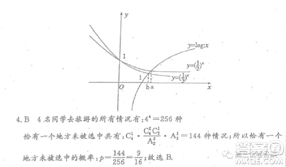 衡水中學2019-2020屆高考考前密卷一理科數(shù)學試題及答案