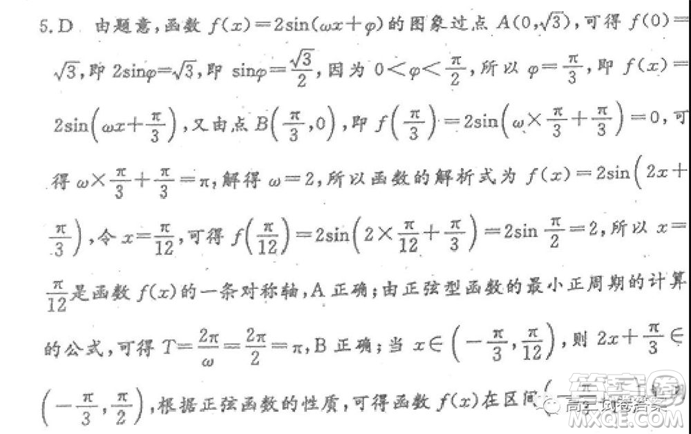 衡水中學2019-2020屆高考考前密卷一理科數(shù)學試題及答案