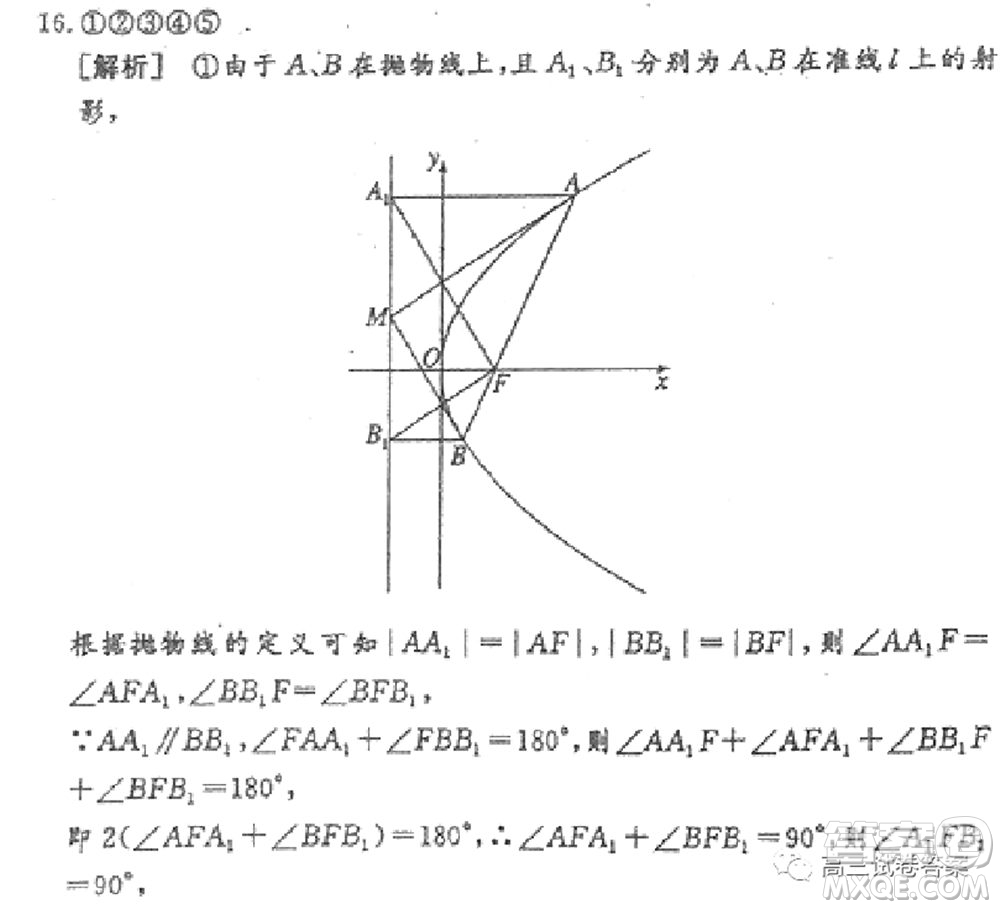 衡水中學2019-2020屆高考考前密卷一理科數(shù)學試題及答案