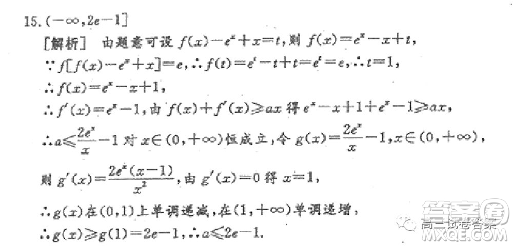 衡水中學2019-2020屆高考考前密卷一理科數(shù)學試題及答案