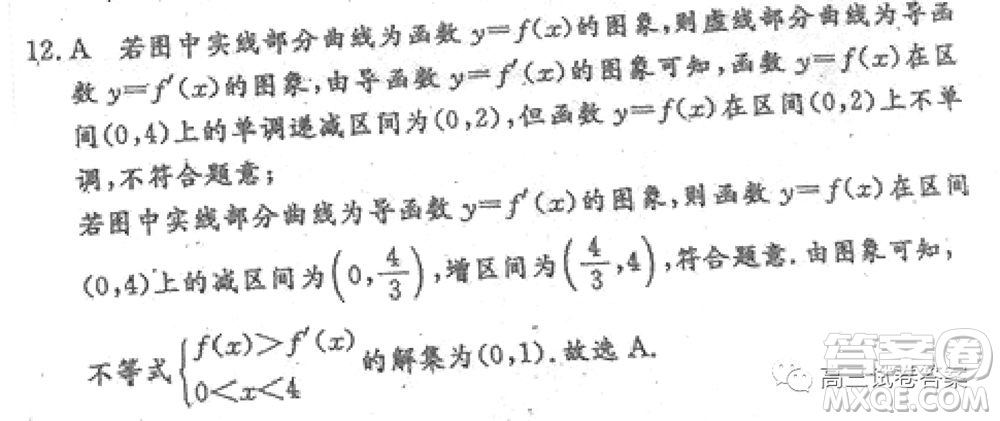 衡水中學2019-2020屆高考考前密卷一理科數(shù)學試題及答案