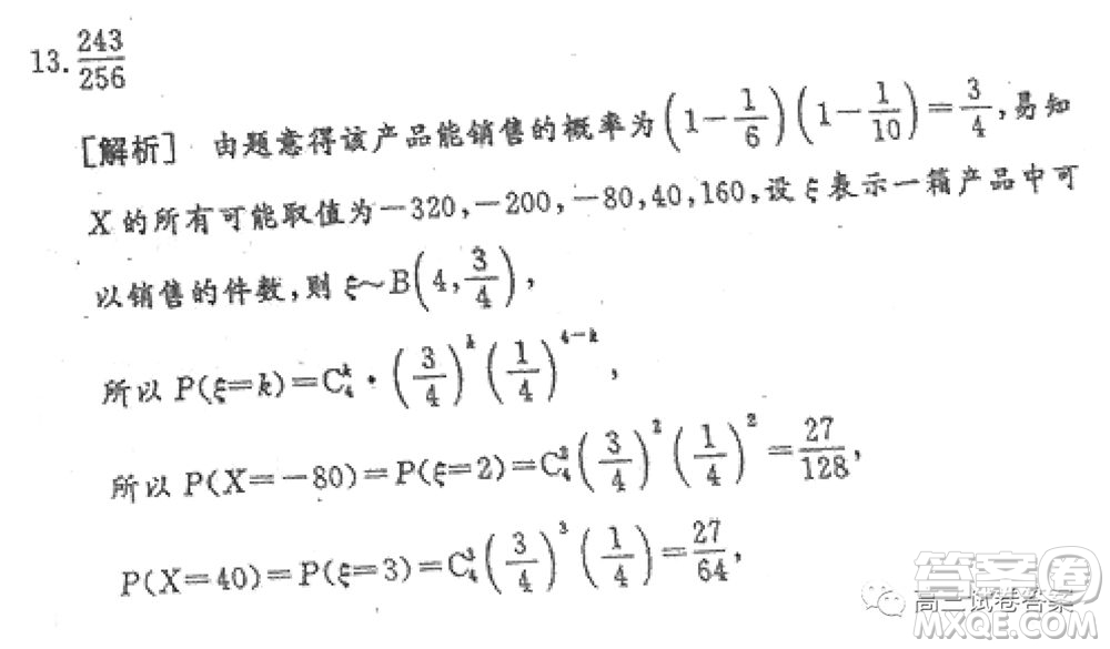 衡水中學2019-2020屆高考考前密卷一理科數(shù)學試題及答案