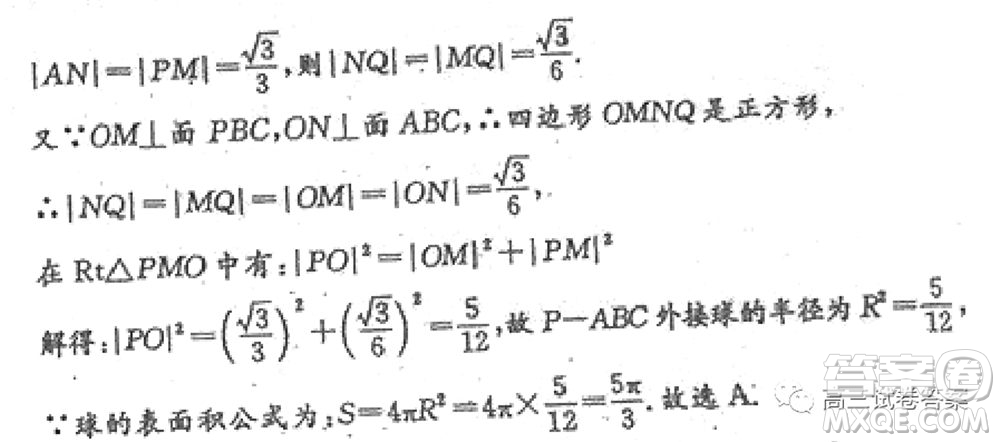 衡水中學2019-2020屆高考考前密卷一理科數(shù)學試題及答案