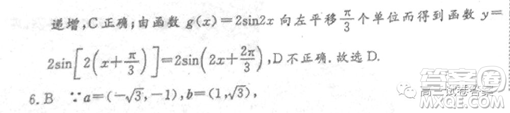 衡水中學2019-2020屆高考考前密卷一理科數(shù)學試題及答案