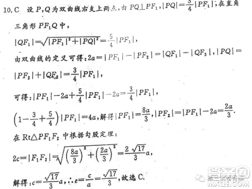 衡水中學2019-2020屆高考考前密卷一理科數(shù)學試題及答案