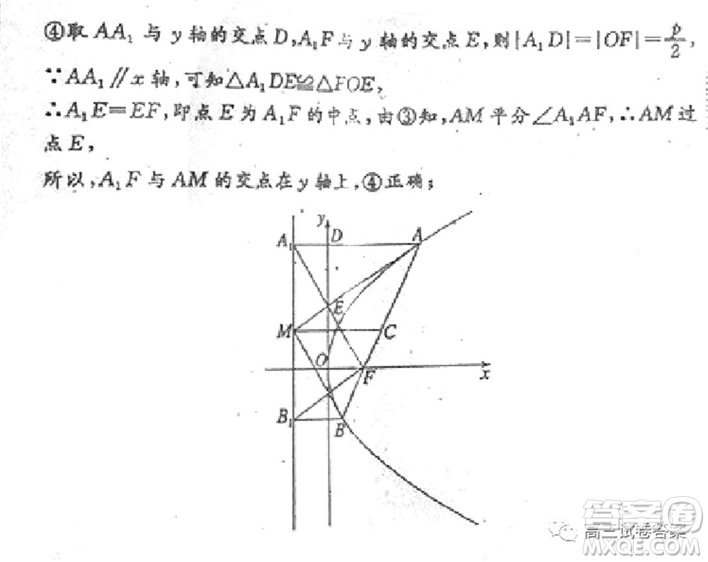 衡水中學2019-2020屆高考考前密卷一理科數(shù)學試題及答案