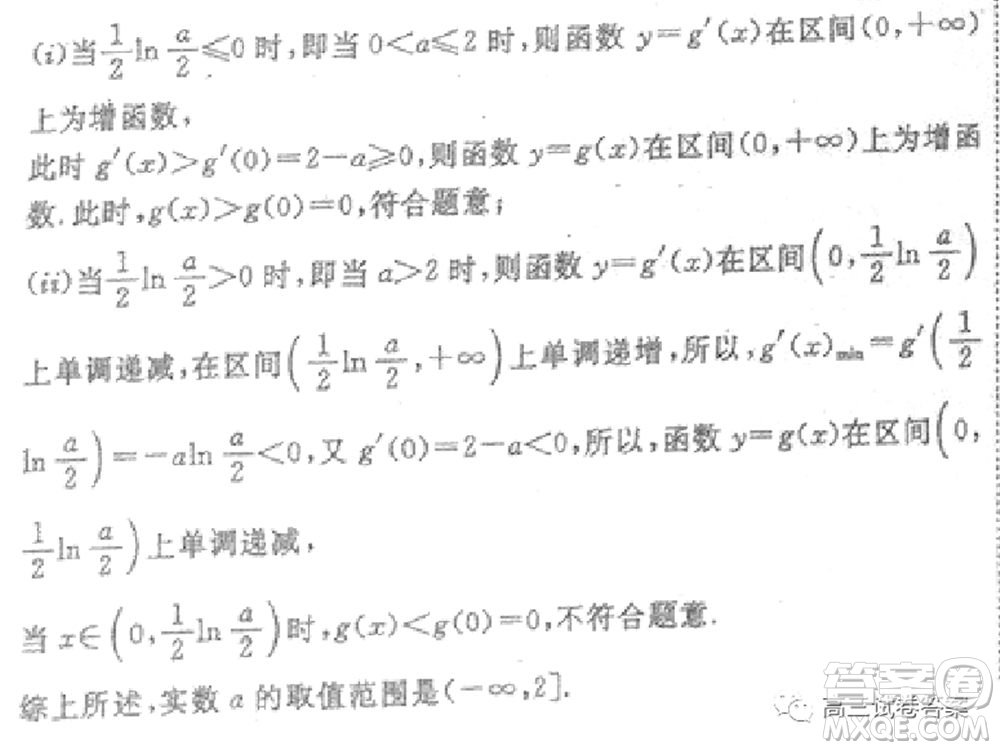 衡水中學2019-2020屆高考考前密卷一理科數(shù)學試題及答案