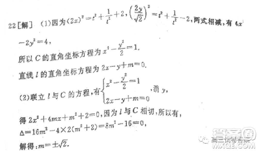 衡水中學2019-2020屆高考考前密卷一理科數(shù)學試題及答案