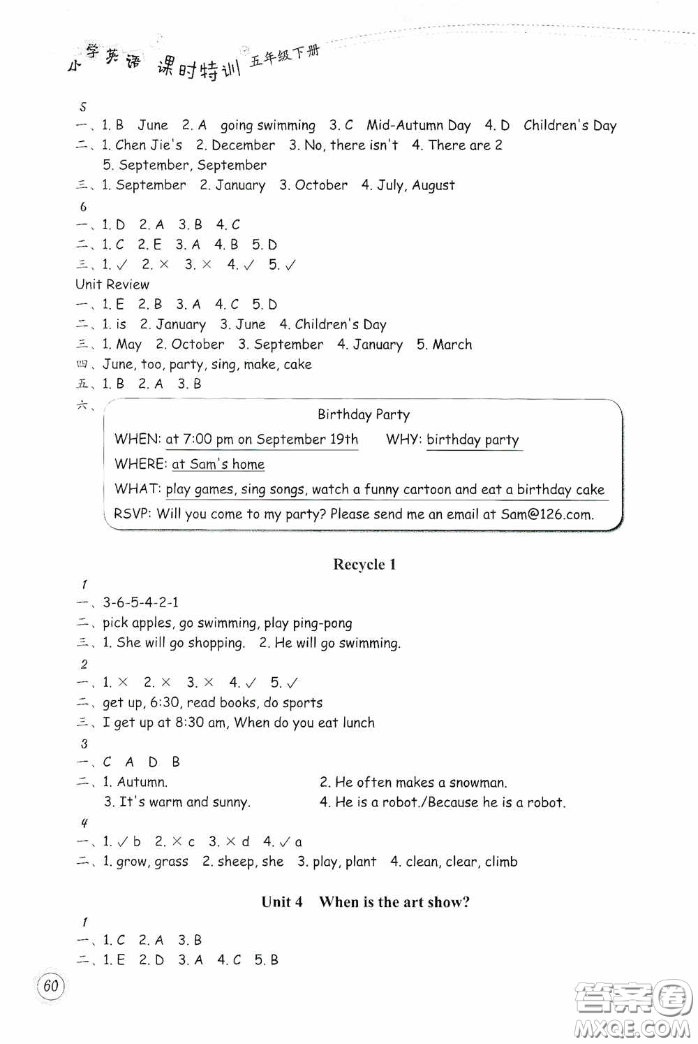 浙江教育出版社2020小學(xué)英語課時特訓(xùn)五年級下冊人教版答案