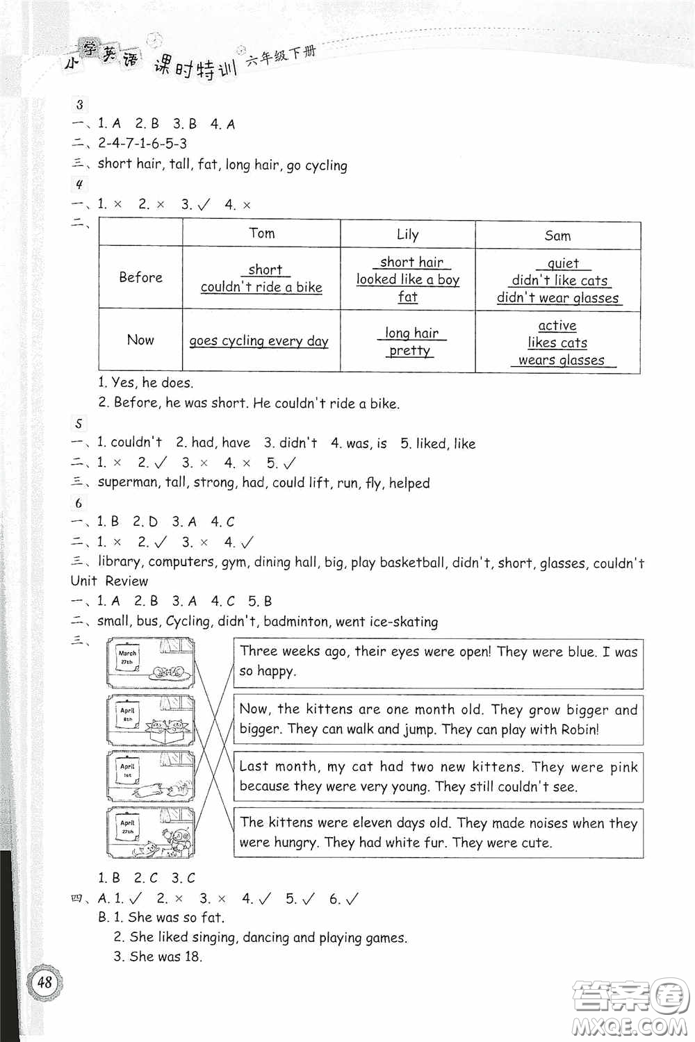 浙江教育出版社2020小學(xué)英語課時特訓(xùn)六年級下冊人教版答案