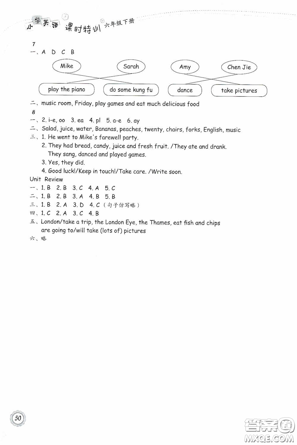 浙江教育出版社2020小學(xué)英語課時特訓(xùn)六年級下冊人教版答案