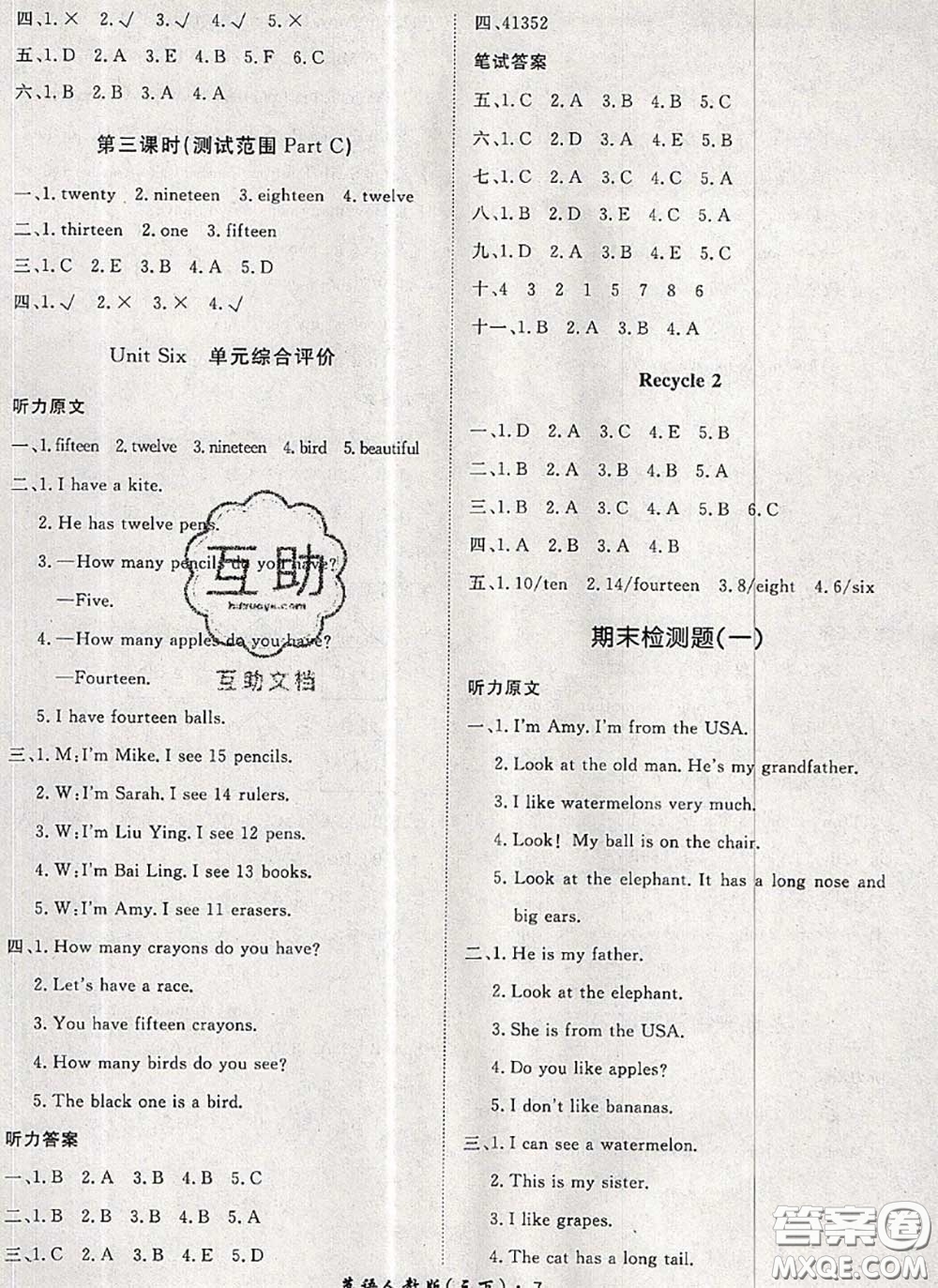 2020新版黃岡360度定制課時(shí)三年級(jí)英語(yǔ)下冊(cè)人教版答案