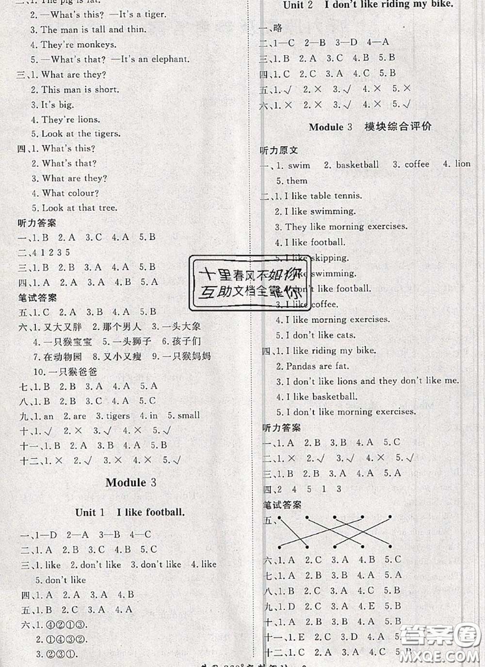 2020新版黃岡360度定制課時(shí)三年級英語下冊外研版答案