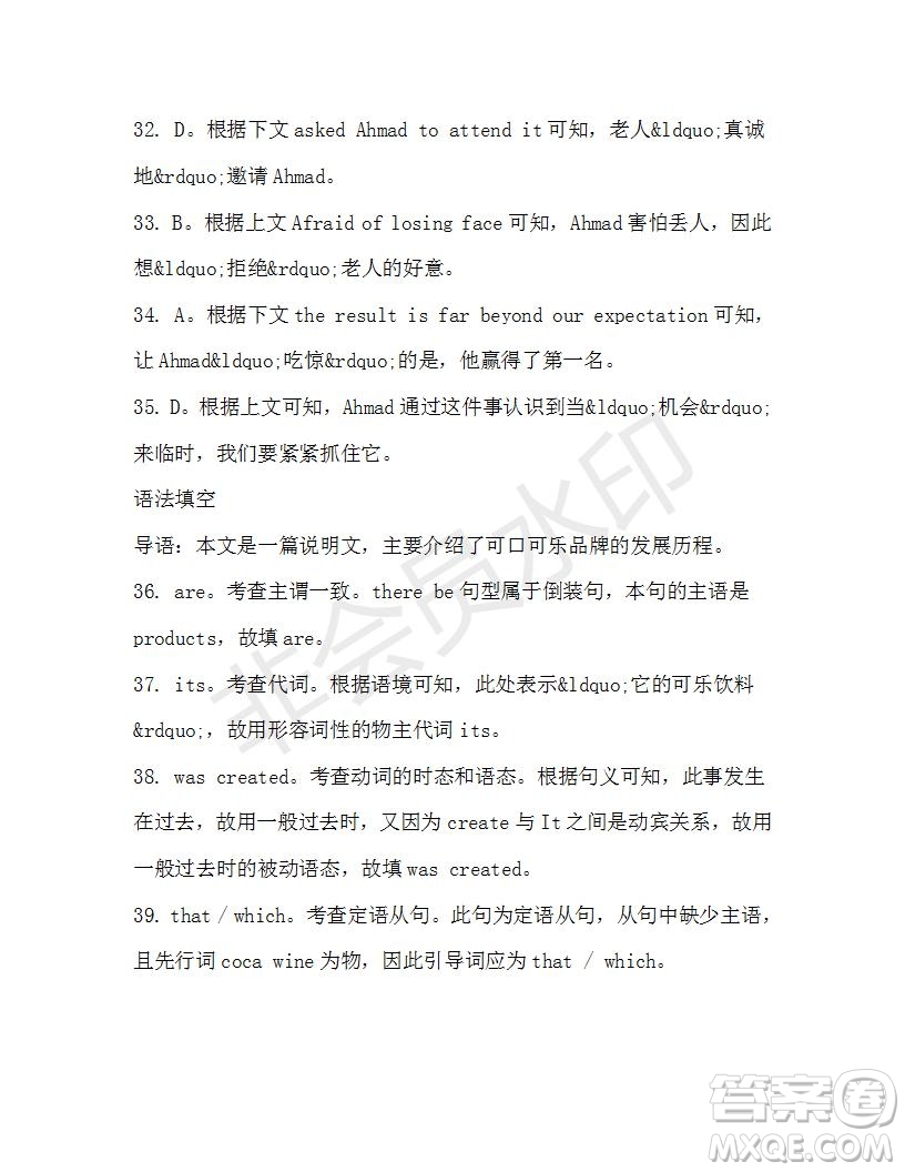 學(xué)生雙語(yǔ)報(bào)2019-2020學(xué)年高一W版新課標(biāo)版第33期測(cè)試題參考答案