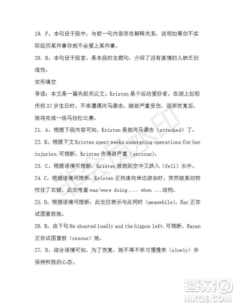 學(xué)生雙語報2019-2020學(xué)年高一W版新課標(biāo)版第34期測試題參考答案