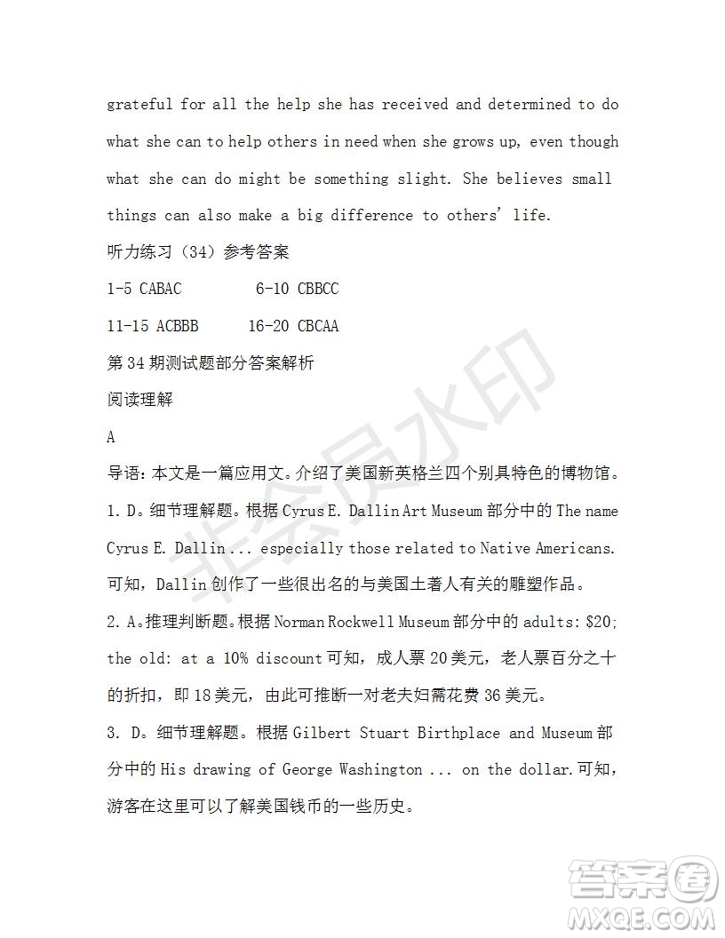 學(xué)生雙語報2019-2020學(xué)年高一W版新課標(biāo)版第34期測試題參考答案