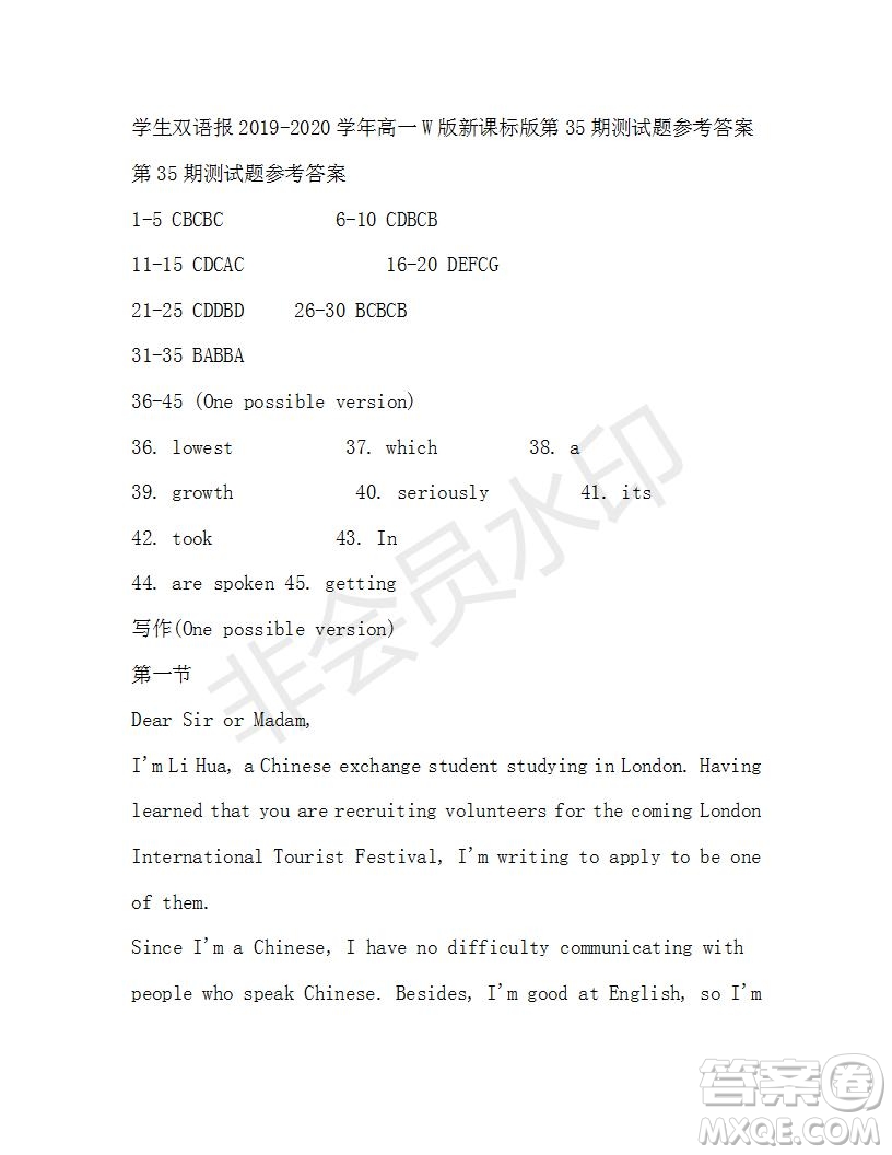 學生雙語報2019-2020學年高一W版新課標版第35期測試題參考答案