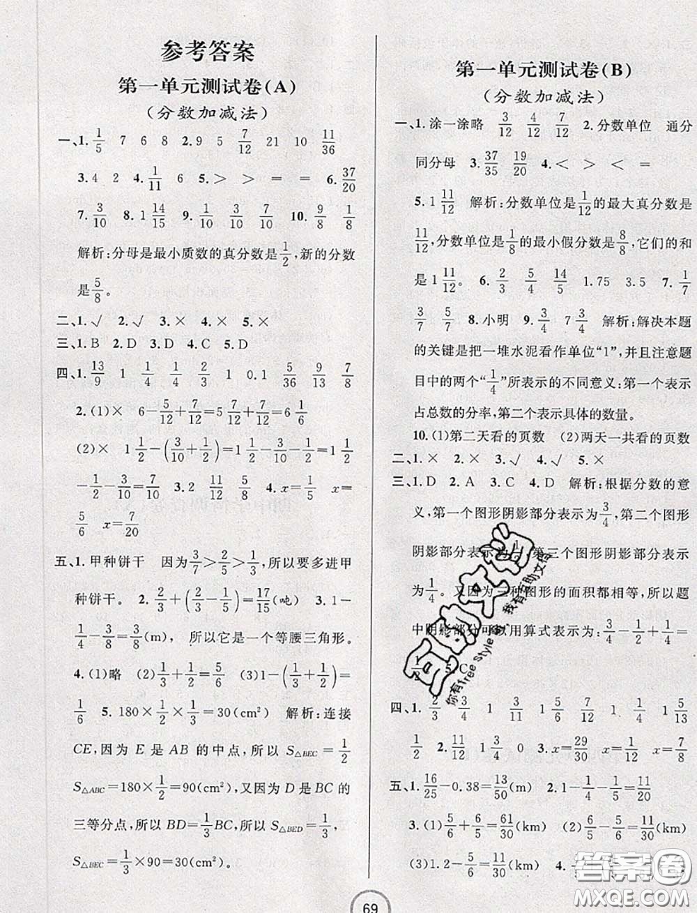 浙江大學(xué)出版社2020春浙江名卷五年級(jí)數(shù)學(xué)下冊(cè)北師版答案