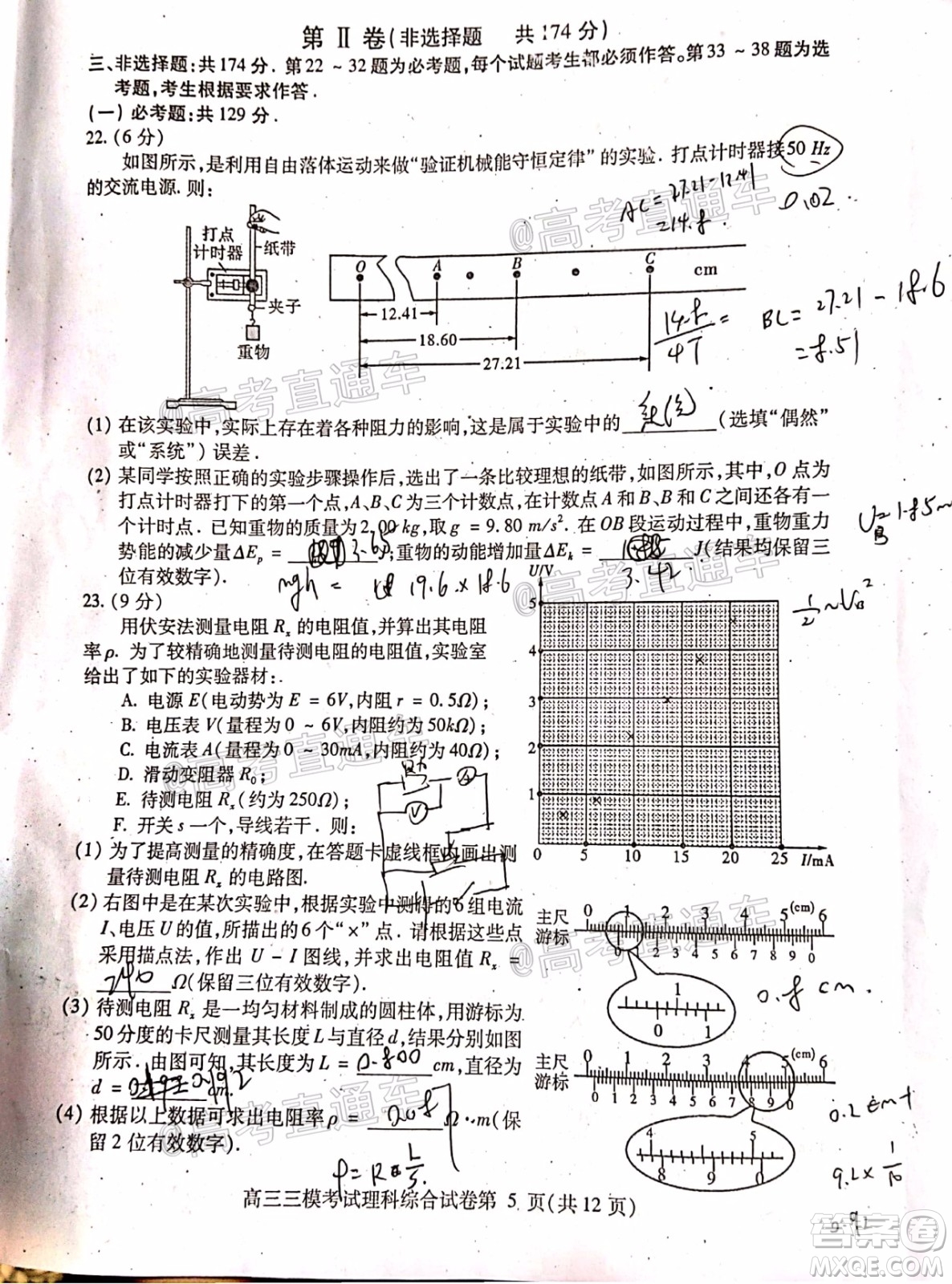 內(nèi)江市高中2020屆第三次模擬考試?yán)砜凭C合試題及答案