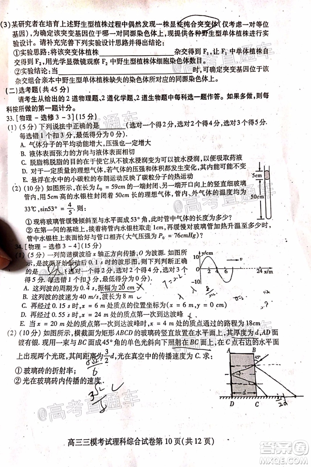 內(nèi)江市高中2020屆第三次模擬考試?yán)砜凭C合試題及答案