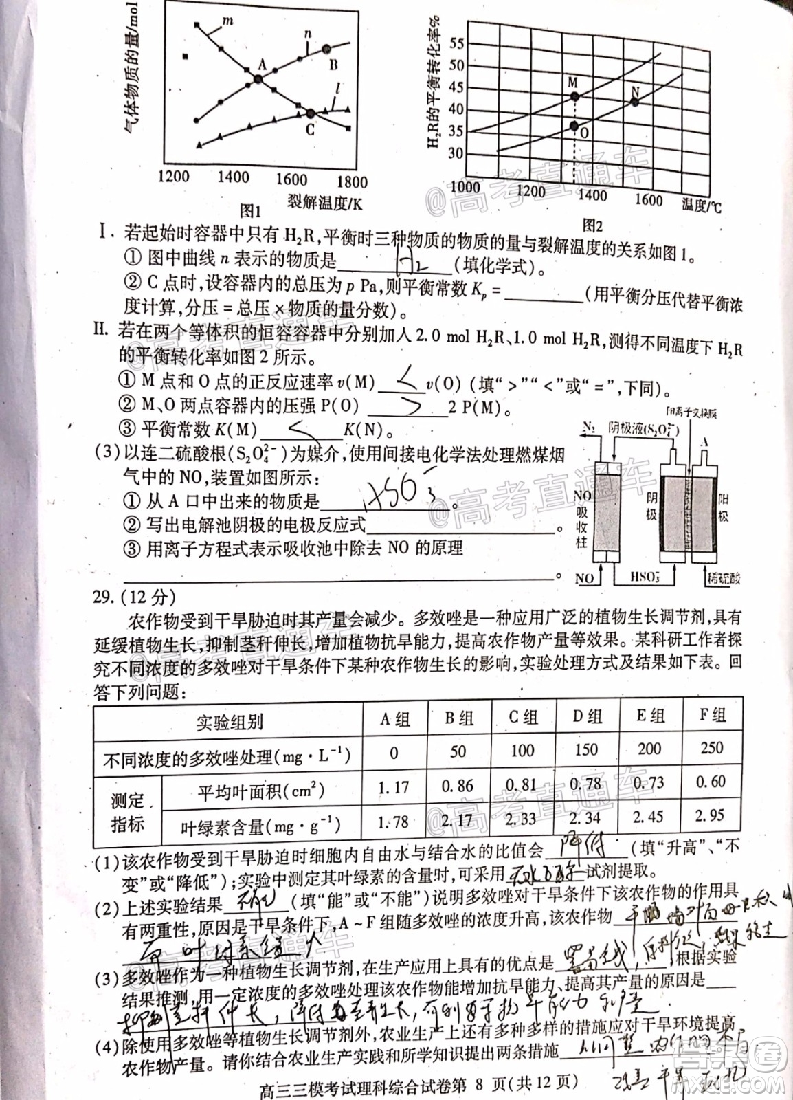 內(nèi)江市高中2020屆第三次模擬考試?yán)砜凭C合試題及答案