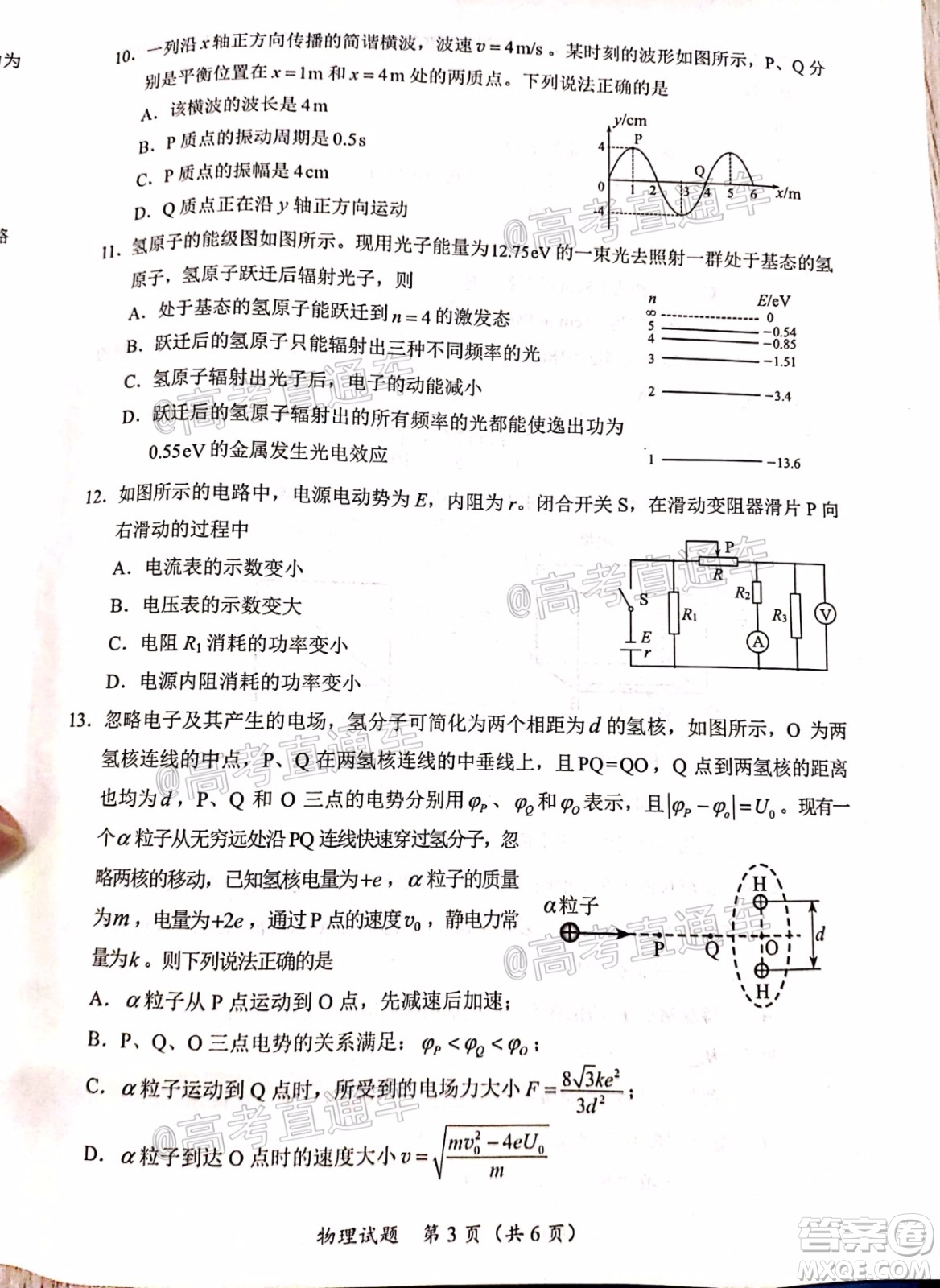 天一大聯(lián)考2020年5月?？谑懈呖寄M演練物理試題及答案