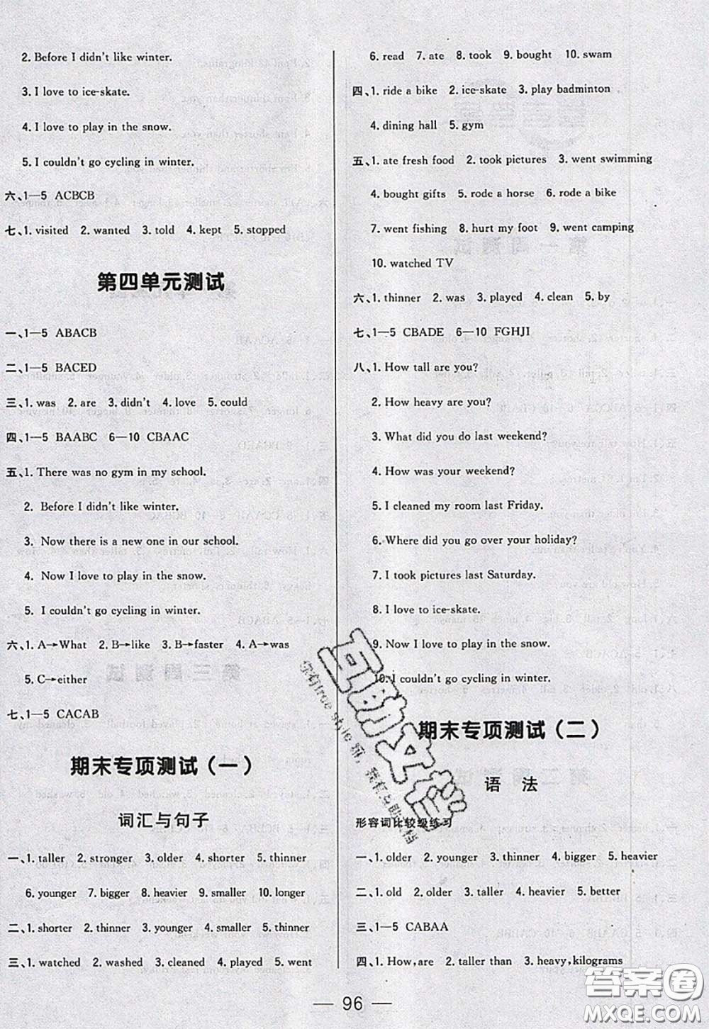 2020新版悅?cè)缓脤W(xué)生周周測(cè)六年級(jí)英語(yǔ)下冊(cè)人教版答案