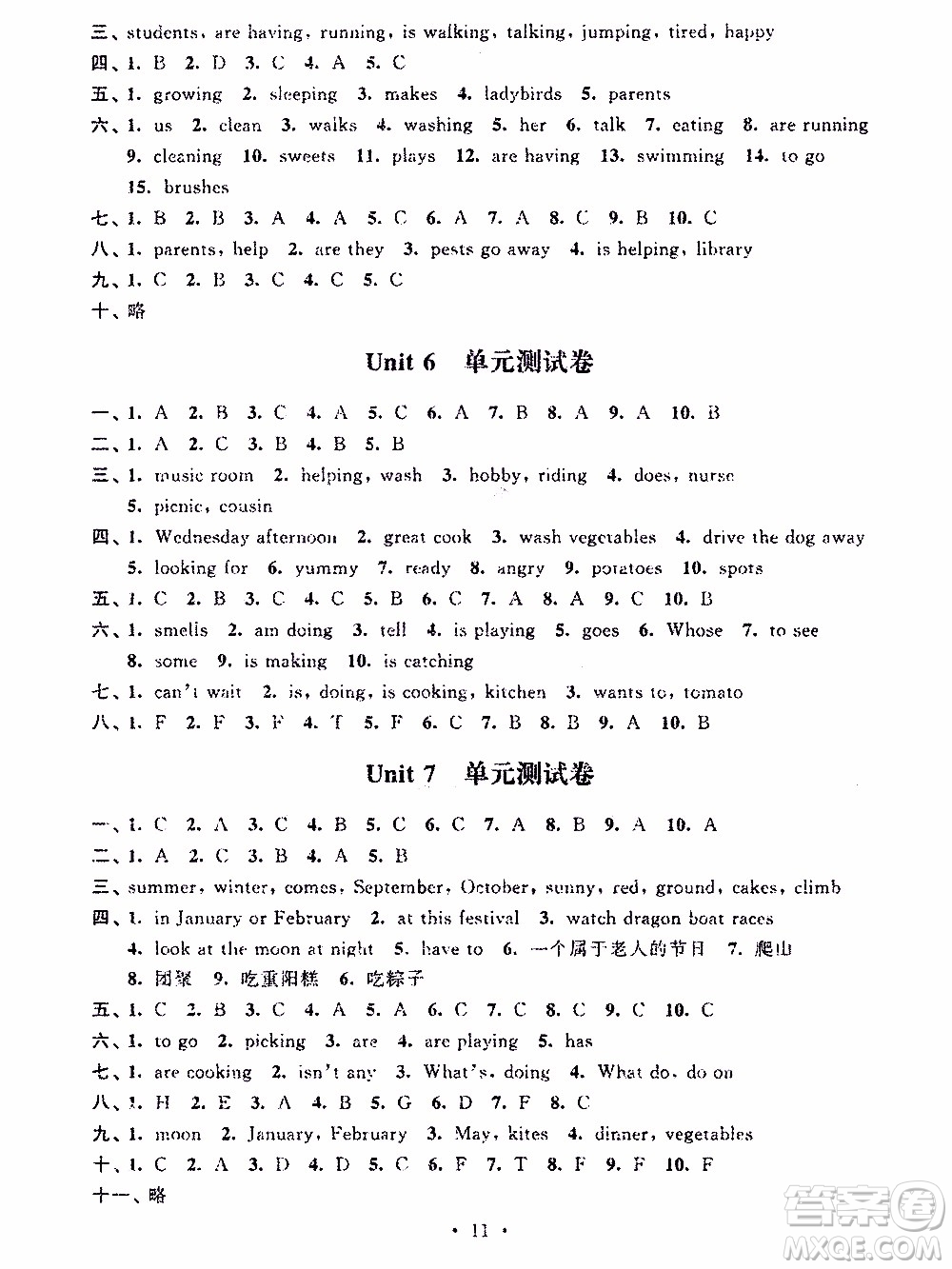 江蘇人民出版社2020年創(chuàng)新課堂學(xué)與練英語五年級下冊參考答案