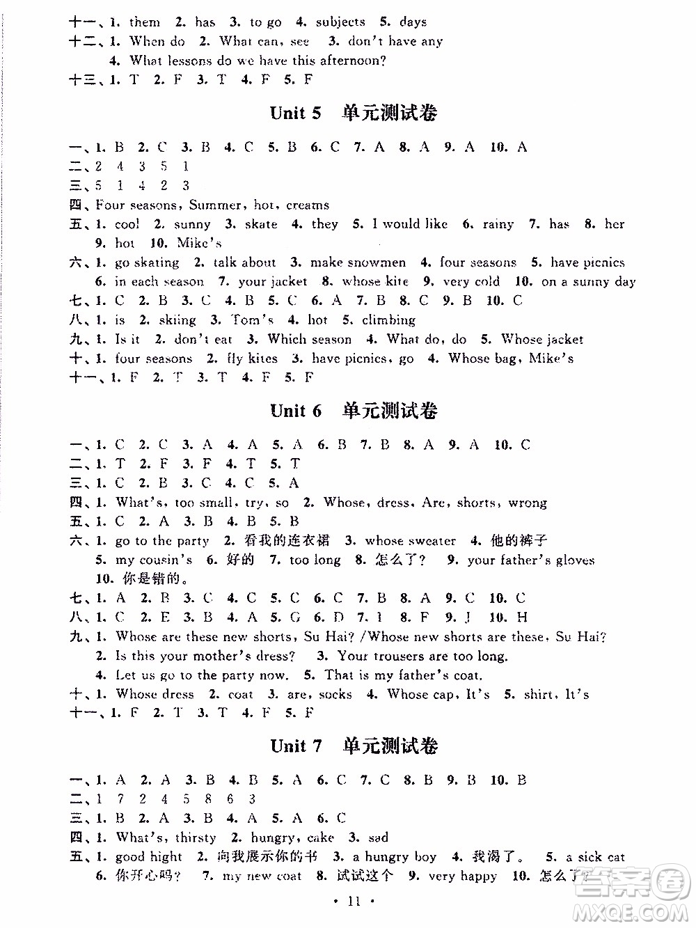 江蘇人民出版社2020年創(chuàng)新課堂學(xué)與練英語(yǔ)四年級(jí)下冊(cè)參考答案